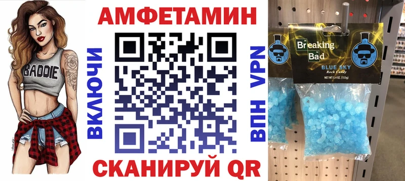 Купить  Шумерля  Amphetamine Premium 