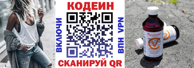 Кодеиновый сироп Lean Purple Drank Купить закладки Шумерля